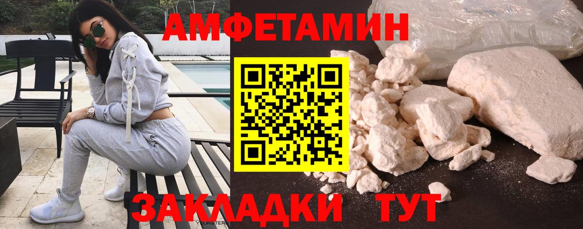 Amphetamine Premium  Вход с VPN  Amphetamine  Верхняя Салда  АМФ 