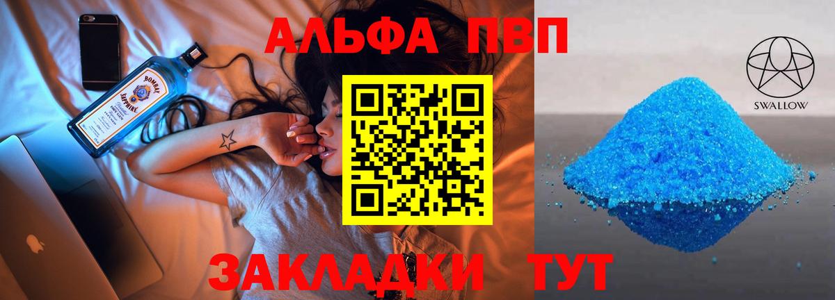 A-PVP крисы CK Верхняя Салда