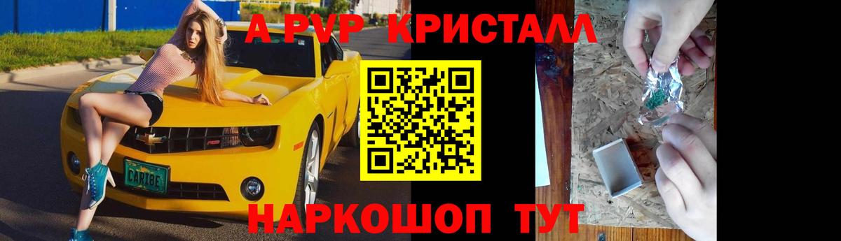 A PVP VHQ  Вход с VPN  Alpha-PVP Соль  Верхняя Салда  Альфа ПВП крисы CK 
