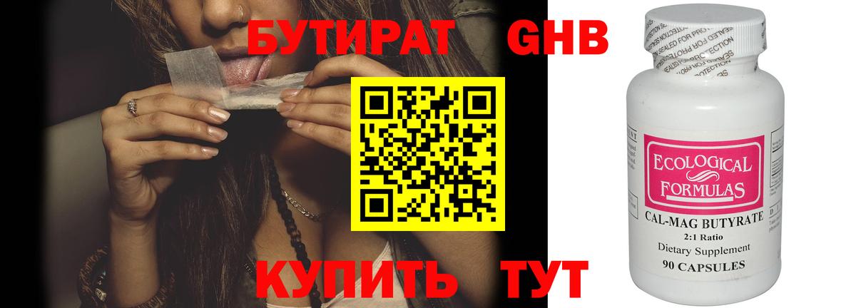 Бутират Butirat  Вход с VPN  Верхняя Салда 