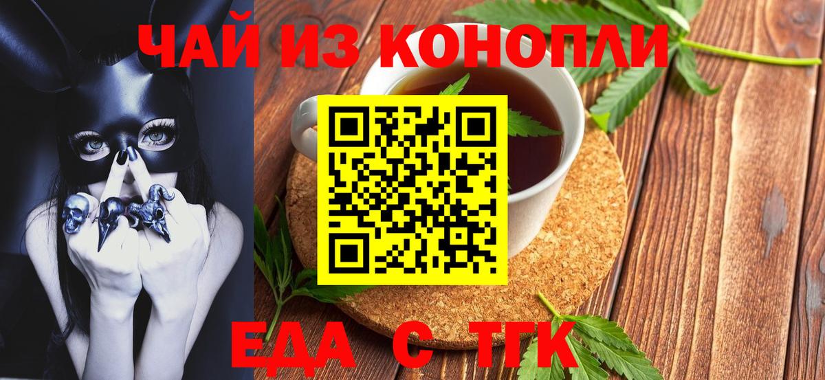 Верхняя Салда  Еда ТГК конопля  Вход с VPN 