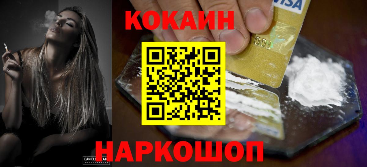Верхняя Салда  Кокаин 97%  Вход с VPN  Кокаин Колумбийский 