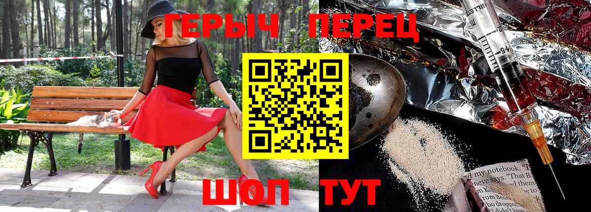 ГЕРОИН Heroin  Вход с VPN  Верхняя Салда 