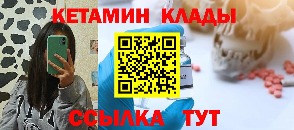 Кетамин ketamine Верхняя Салда