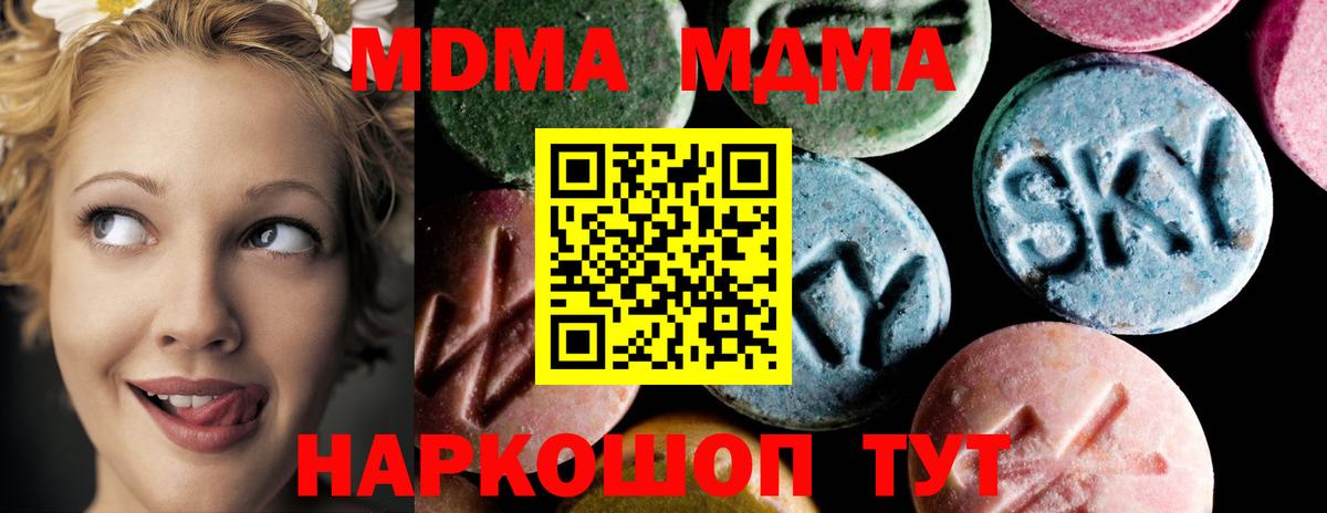 MDMA crystal  Вход с VPN  МДМА  Верхняя Салда 