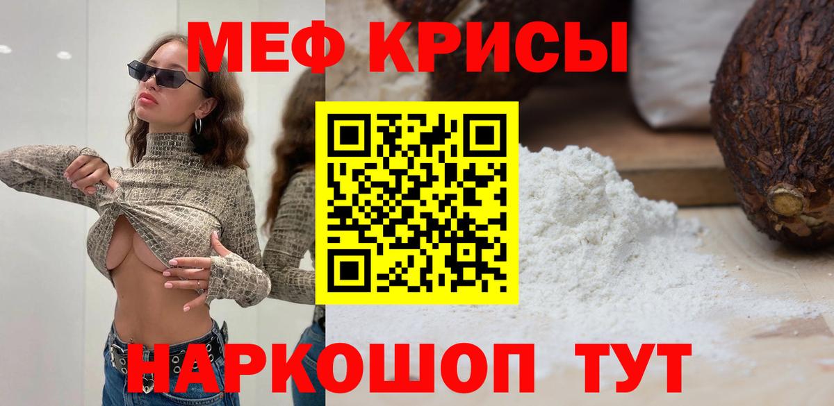 МЯУ-МЯУ 4 MMC  МЯУ-МЯУ  Верхняя Салда  Вход с VPN  Мефедрон mephedrone  Меф 