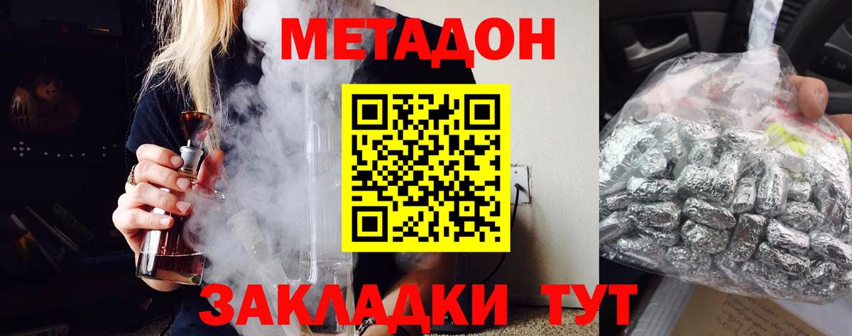 МЕТАДОН кристалл  Вход с VPN  Верхняя Салда  кракен зеркало  Метадон кристалл 