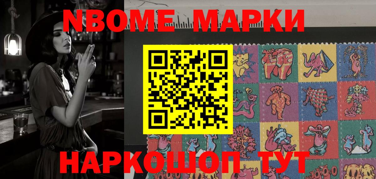 Наркотические марки 1500мкг Верхняя Салда