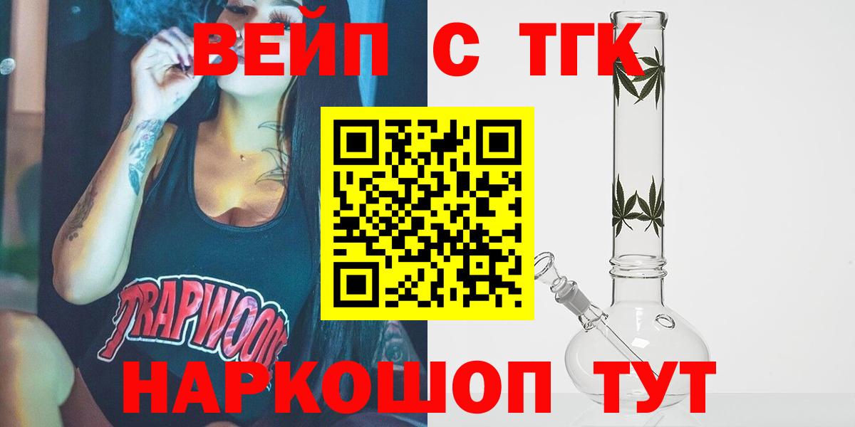 Дистиллят ТГК вейп Верхняя Салда
