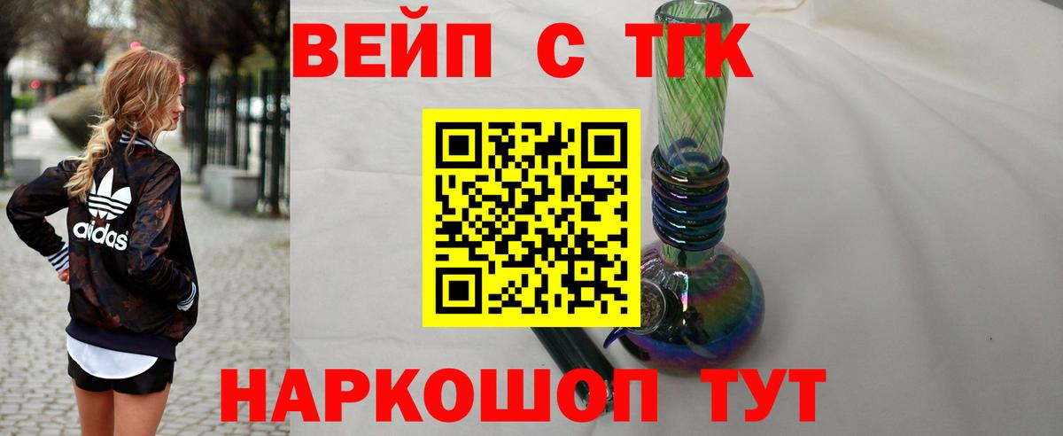 ТГК жижа  наркошоп  Верхняя Салда  ТГК жижа  Вход с VPN 